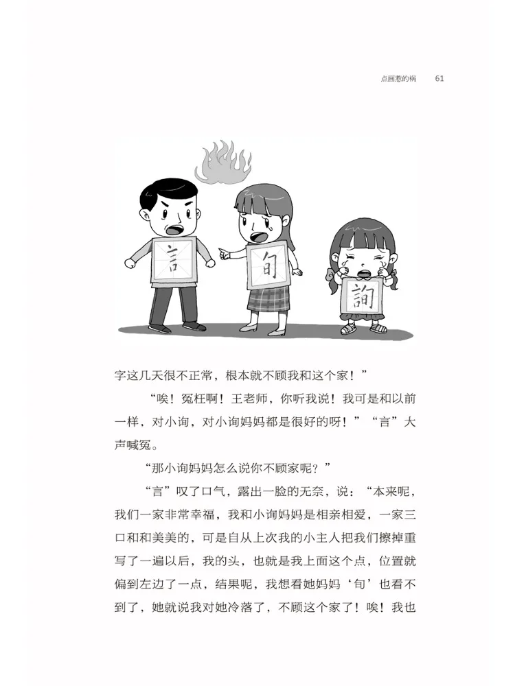 Libro-Winshare Fiabe di calligrafia per bambini