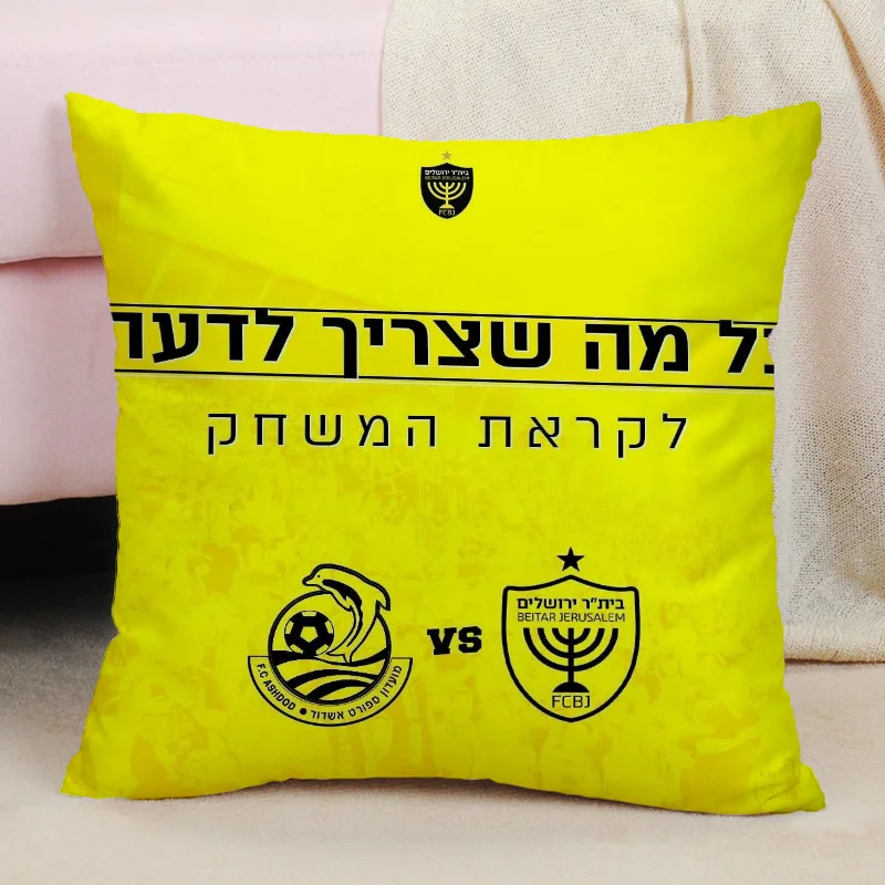 Beitar Jerusalem Decorative Pillowcase Pilow Covers Pillow Cover Home and Decoration Decorative Pillows for Sofa Cushion Throw