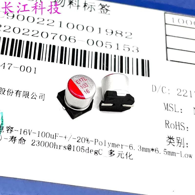 22 year AISHI E17L 16v 100uf 16v100uf SMD Solid State Capacitor ESR
