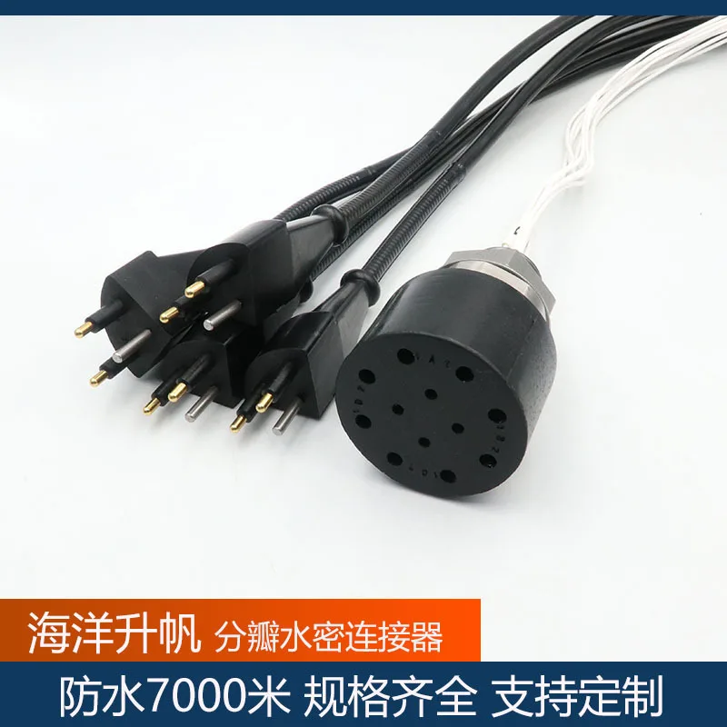 Ocean Lifting Sail Split Watertight Connector 8-core Deep Sea Connector Waterproof 7000 Quality Assurance SF Express Free
