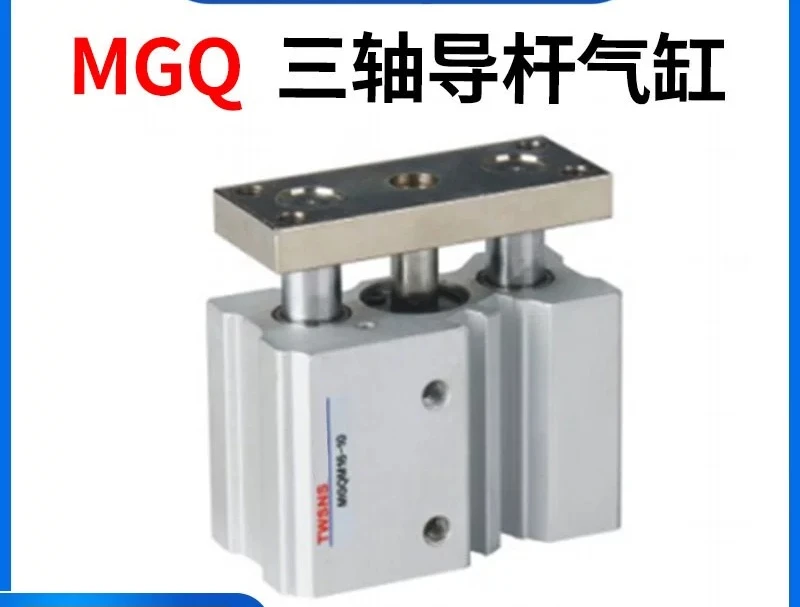 Three-axis guide rod cylinder MGQ bore 50/63 stroke 25/30/40/50/75
