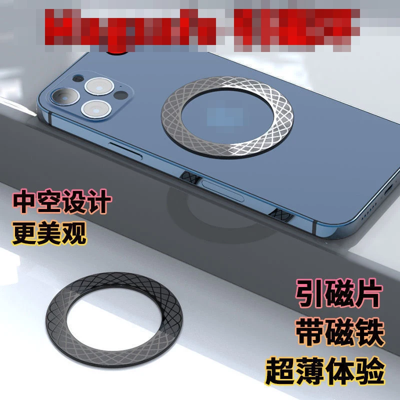 2Pcs Metal Plate Sticker Ring for Magsafe Wireless Charging for Iphone14 Magsafe Mobile Phone Magnetic Metal for Samsung S23