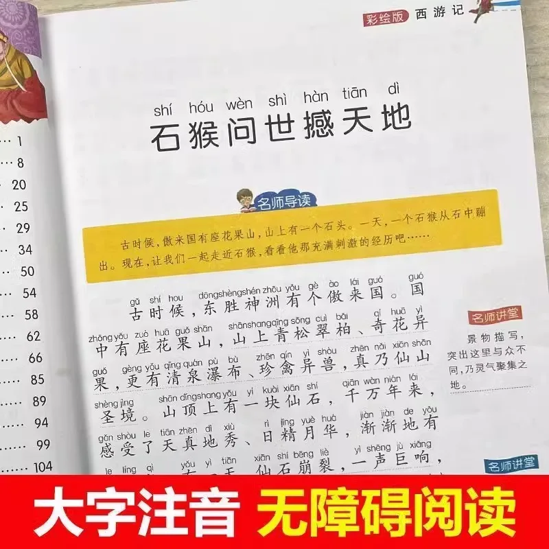 رحلة إلى الغرب إصدار المدرسة الابتدائية الصف الأول والصف الثاني قراءة الكتب اللامنهجية