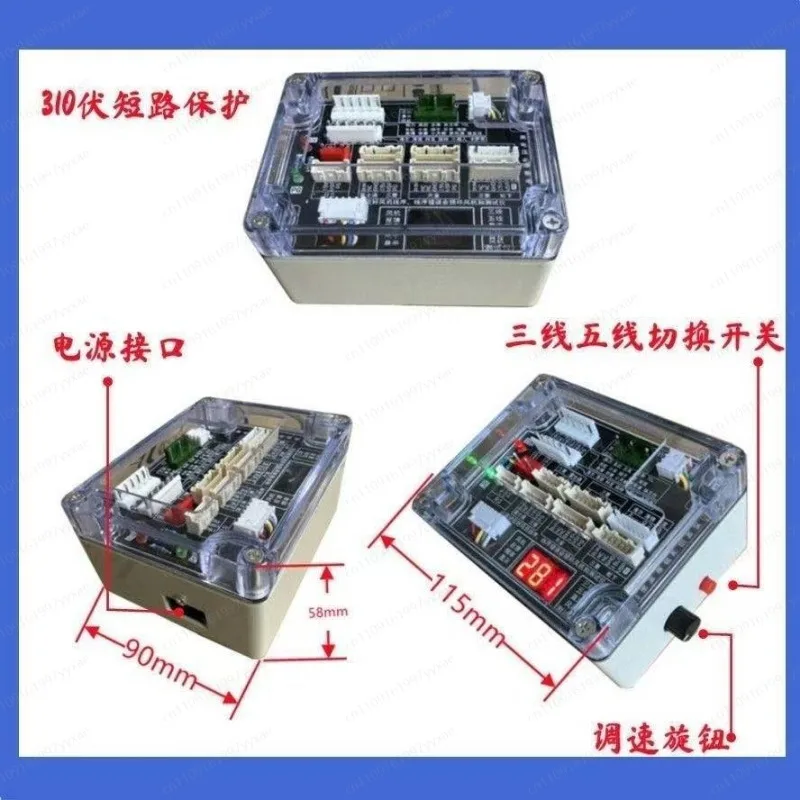 Air Conditioner Three-Wire And Five-Wire Universal DC Fan Detector  Fan Driver Board 5-Wire  Motor Five-Wire  Fan