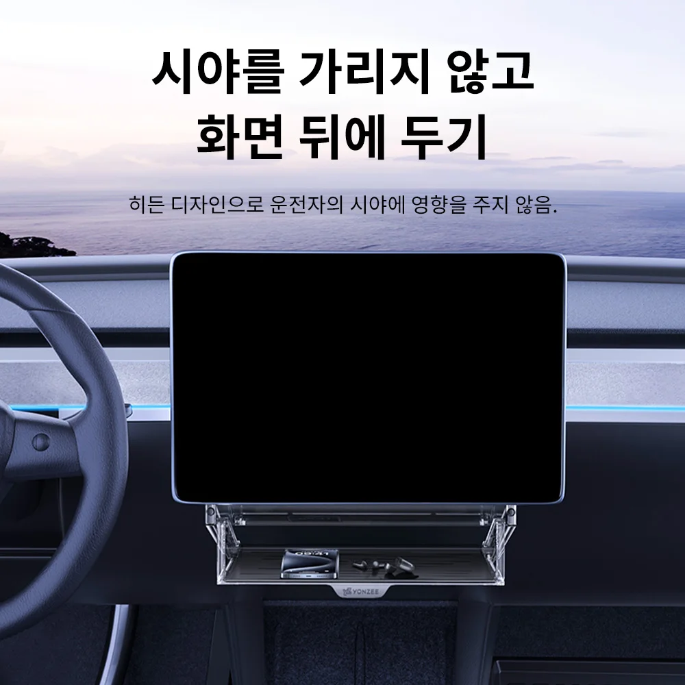 YZ 테슬라 하이랜드 모델 3 Y 주니퍼 트레이 마그네틱 언더스크린 숨겨진 보관함 마그네틱 숨겨진 프로 화면 보관함용 썸네일 2