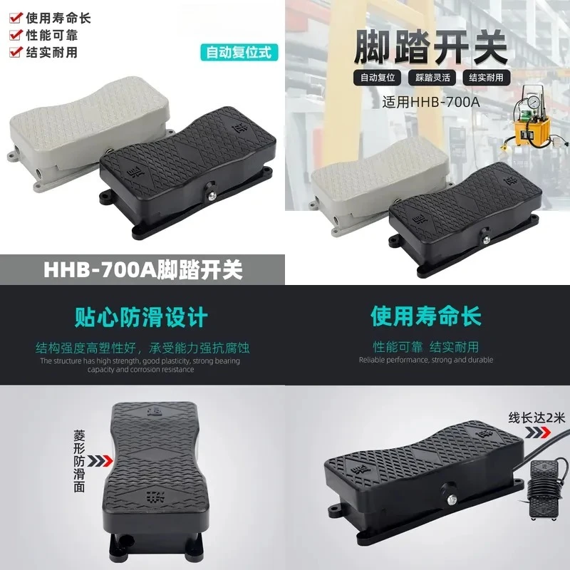 HHB-700A Foot Switch Two Three Phase Forward Reverse Control Pedal Power Supply Inverted Stepping Industrial Machine Tool
