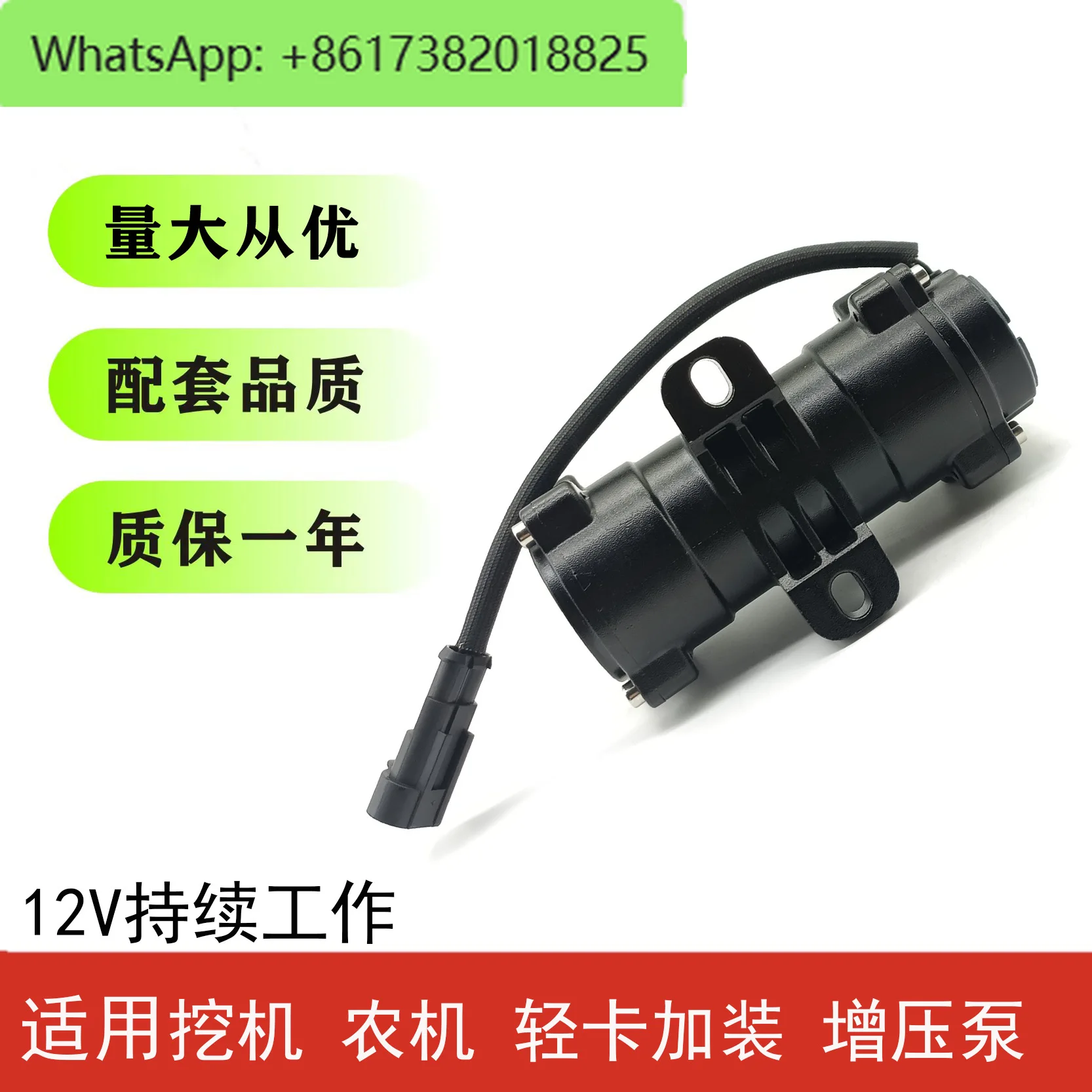 12V  pump is suitable for excavator agricultural machinery light truck with booster pump  brushless model