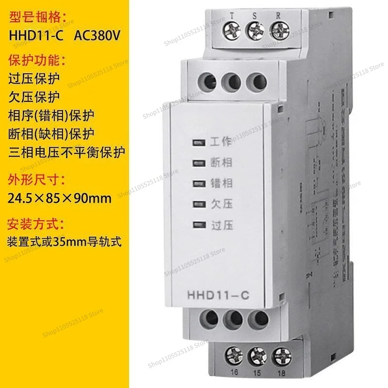 For Protector HHD11-B/C/D Over and Under Voltage Protection Relay