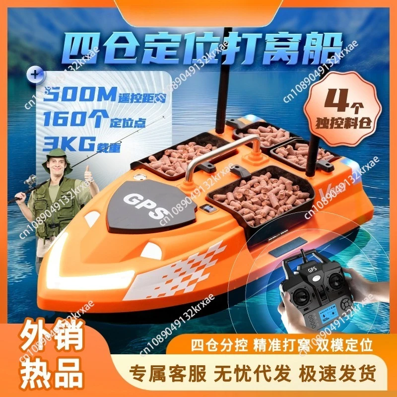 Strictly selected nesting boat main board with GPS precise positioning, automatic return to return 4 silos large capacity