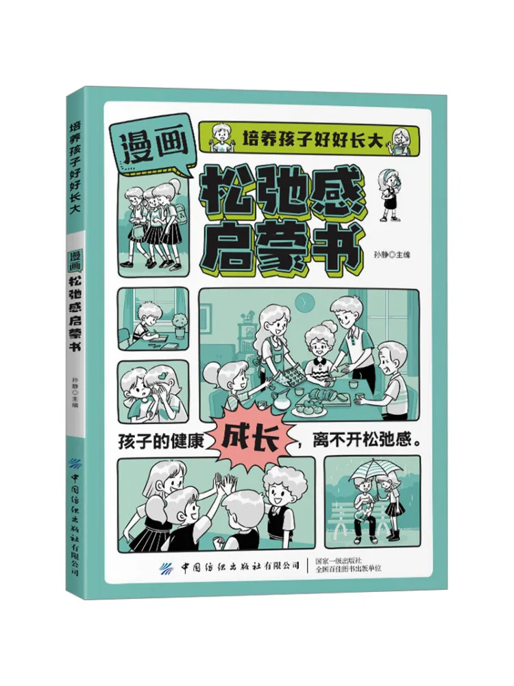 

Book-Winshare Comic Relaxation Enlightenment Book