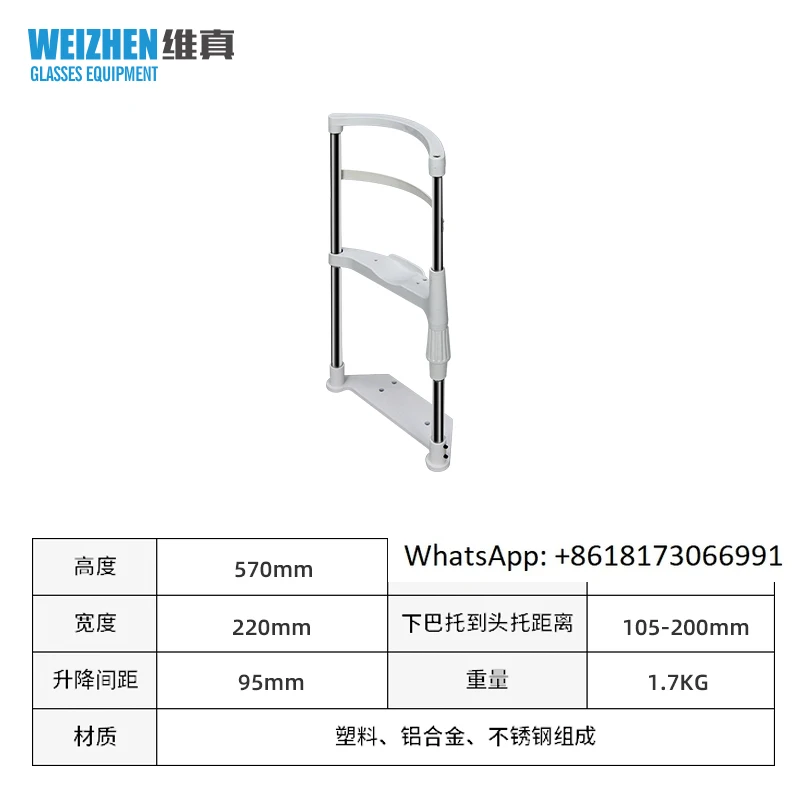 WZ-HTL frontal bracket lifting platform frontal bracket glasses store ophthalmic equipment research and teaching