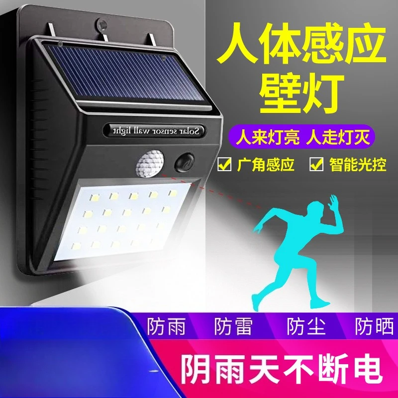Solar Human Motion Sensor Wall Lamp Waterproof Indoor Outdoor Light Villa Garden RV Home Corridor Security Lighting