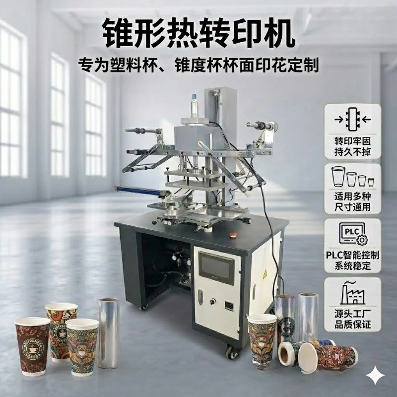 Printing heat transfer machine, pattern heat transfer machine, multifunctional bronzing printing machine