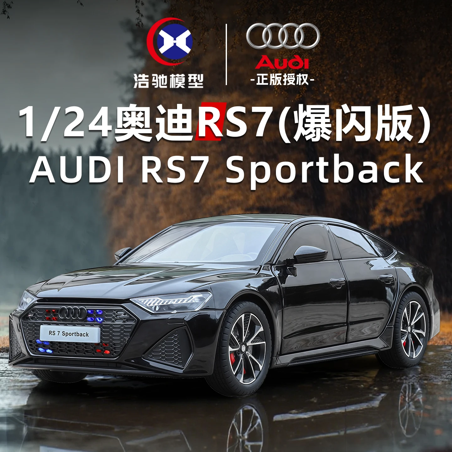 

Масштаб 1:24, имитация Audi RS7, литые под давлением сплавы, классическая модель автомобиля, звук, свет, игрушка для мальчиков, подарок для детей, коллекционные предметы