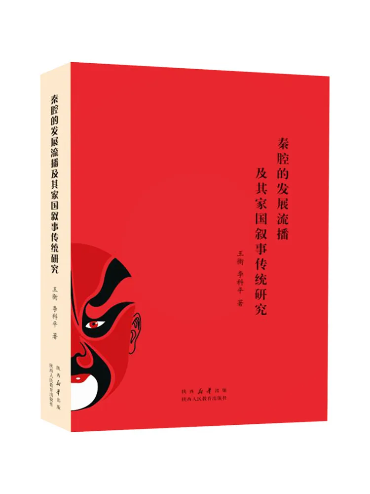 

Book-Winshare Research on the Development and Spread Of Qin Opera and Its National Narrative Tradition