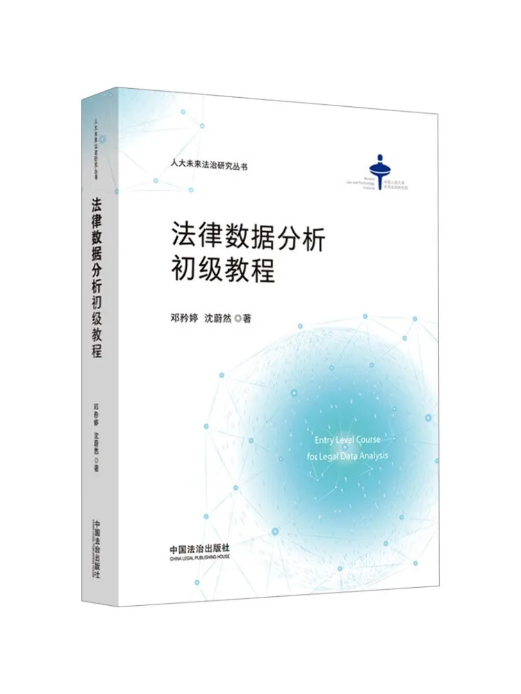 Book-Winshare Beginner's Guide To Legal Data Analysis