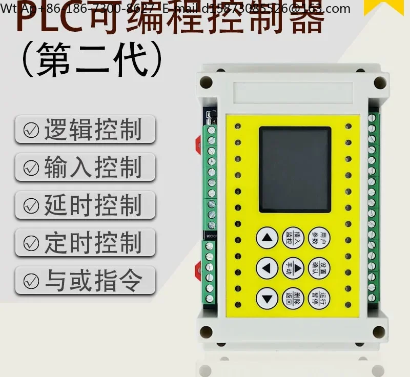 Multi-channel time relay programmable controller cycle timing switch simple PLC all-in-one machine relay output