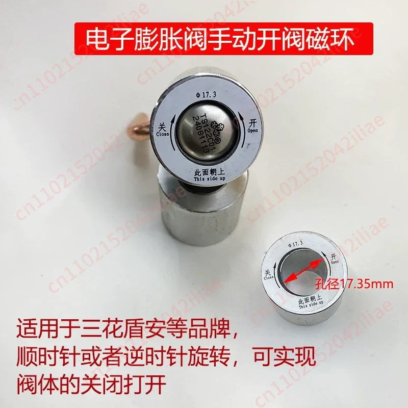 Electronic Expansion Valve Manual Opening  Magnetic Ring Magnet Rotary Opener Sanhua Shield An 17.35mm Repair and Inspection view 2