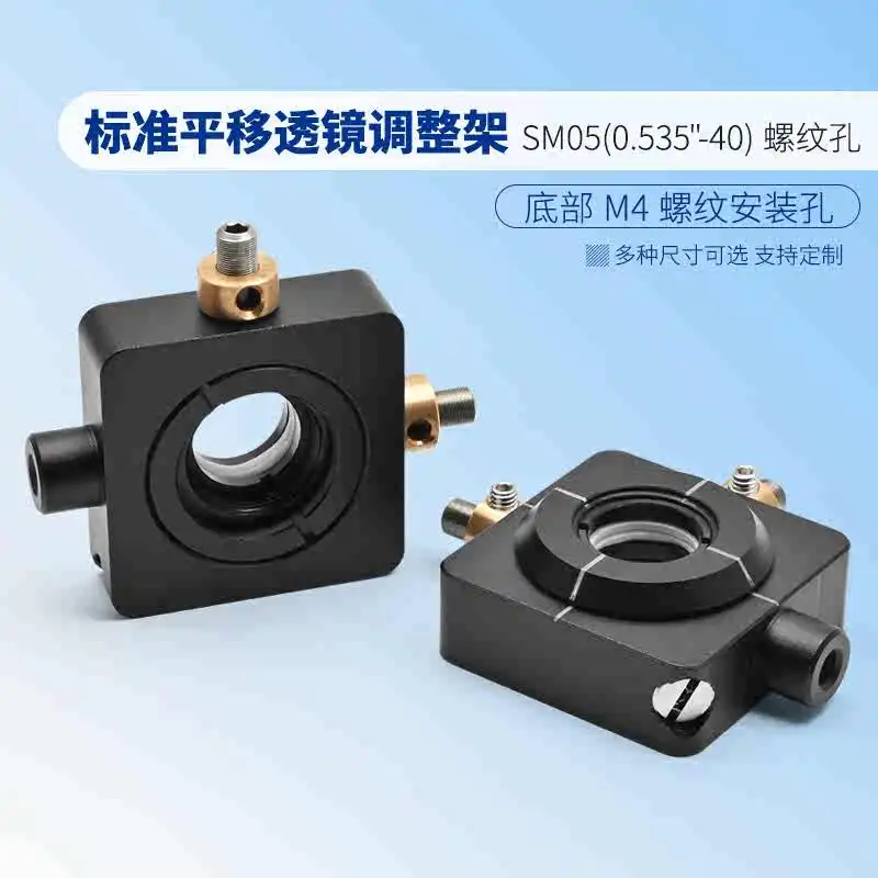 XY Axis Standard Translation Adjustment Mirror Frame 0.5 Inch M4 Threaded Mounting Hole 2D Two Axis Translation Mounting Seat