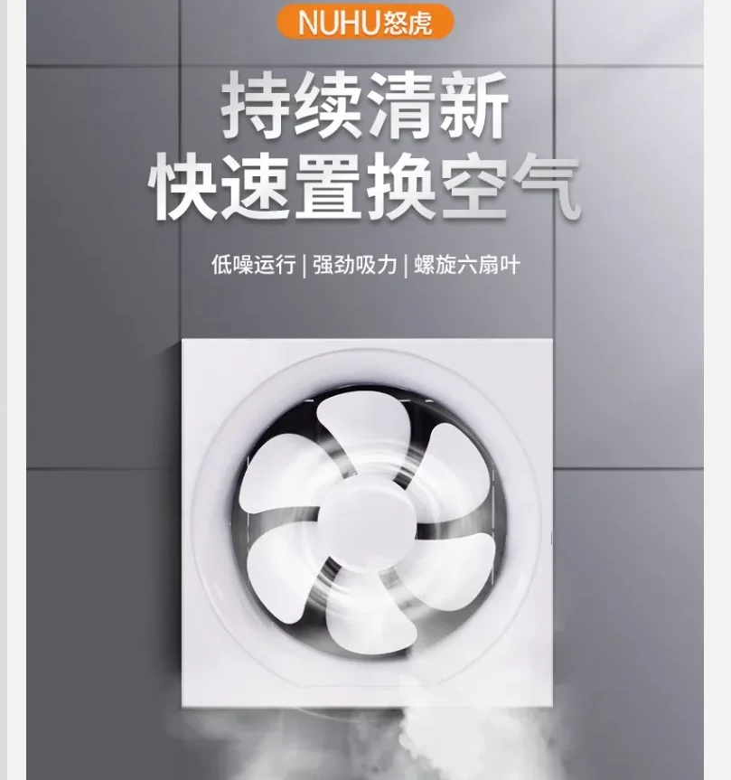 220V Angry Tiger Exhaust Fan Powerful Ventilation for Kitchen Bathroom Window Mounted WCB
