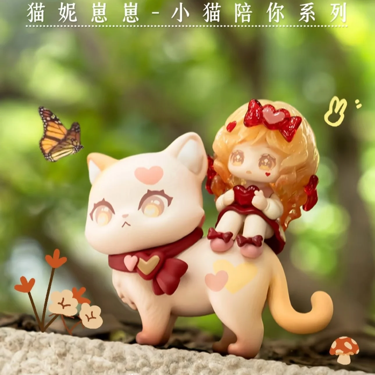 

Оригинальный Berry Cat Ni Baby Kitten сопровождающей серии You, модная игровая слепая коробка, модель украшения ручной работы, игрушка в подарок, мультяшная кукла