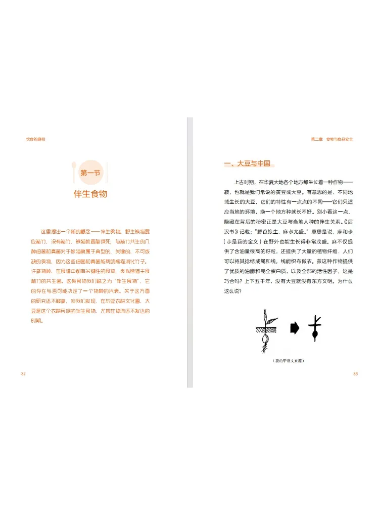 كتاب وينشير الحقيقة حول النظام الغذائي