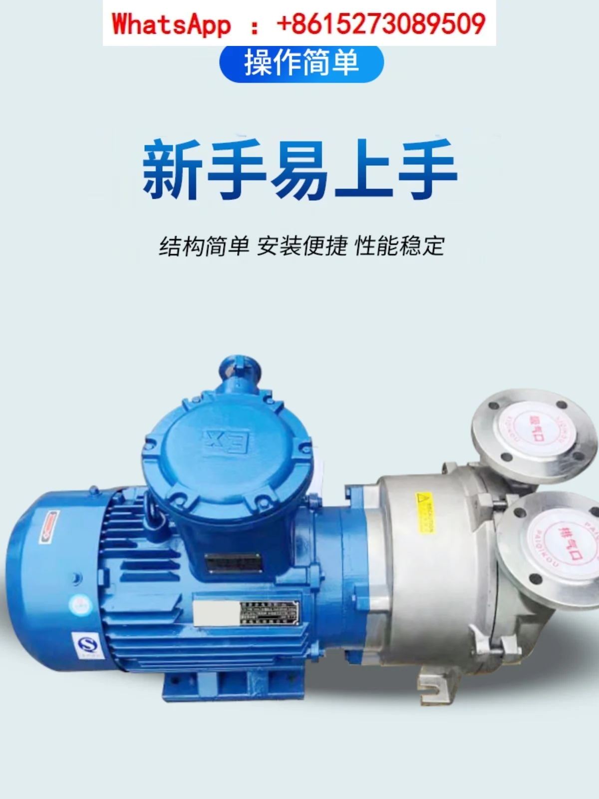 Circulating water high vacuum compressor for stainless steel water ring vacuum pump industry Zibo Boshan 2BV pump.