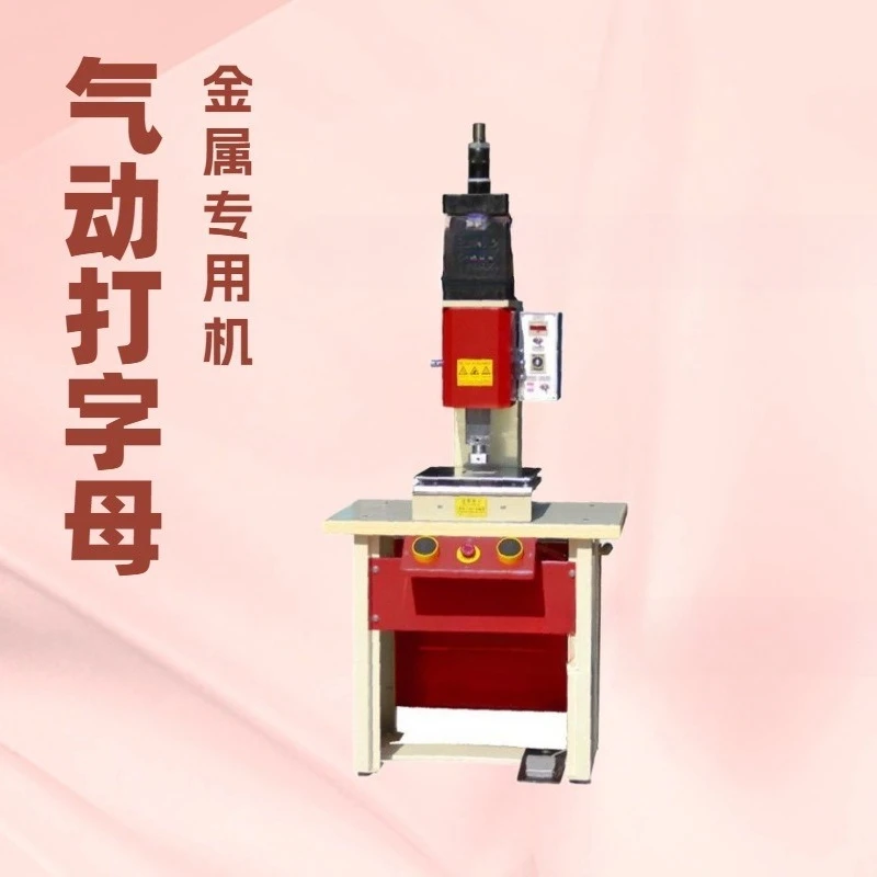 Pneumatic letter granulator, trademark machine
