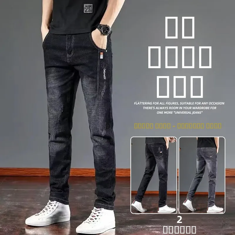 

Мужские джинсы Bla Slim Fit: эластичные, повседневные, модные, длинные брюки, осенняя новинка, средняя посадка, застежка-молния