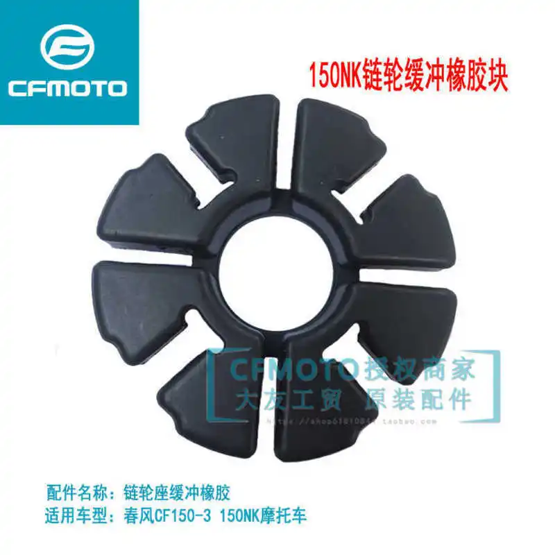 

for Cfmoto Original Motorcycle 150nk Rear Wheel Buffer St Papio Sprocket Seat Rubber Buffer Block Buffer Body