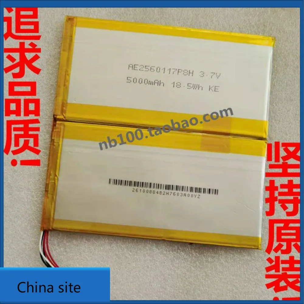 High-quality products for ae2560117p8h learning machine tablet 5-wire 3.7v 18.5wh 5000mah battery