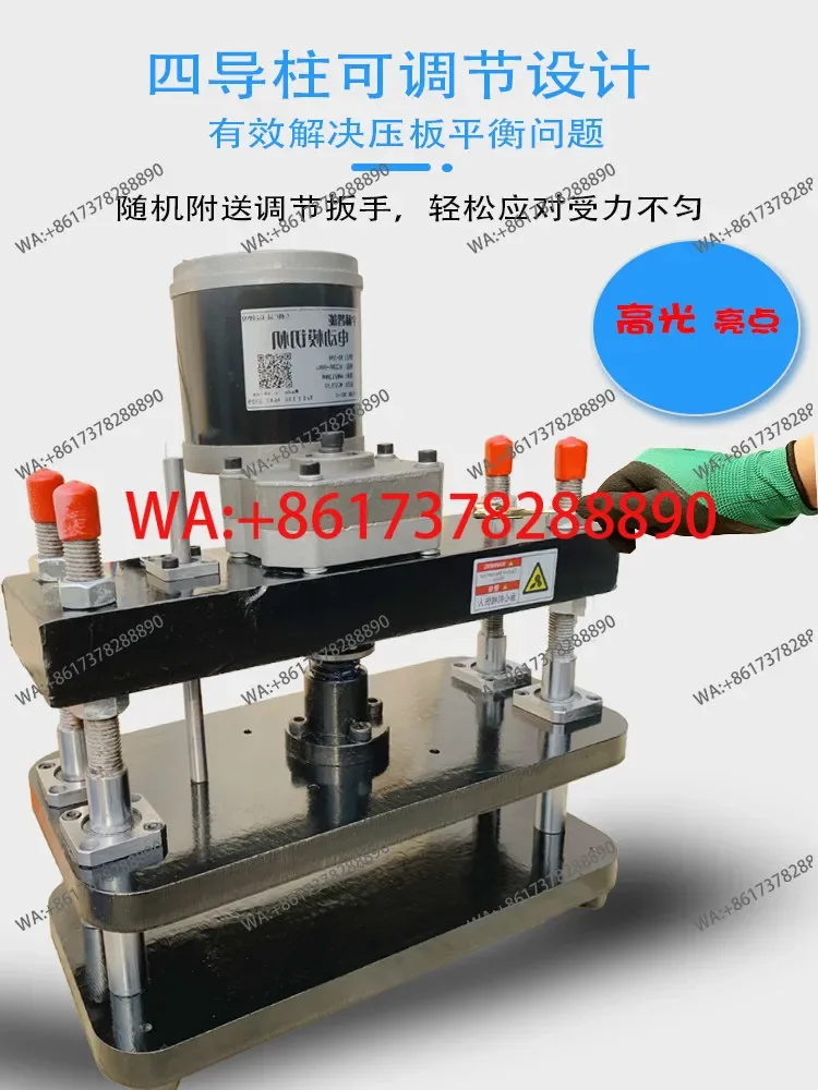 Electric press, manual die cutter, small knife molding, powder pressing, flattening press, sponge cutting, leather beer machine