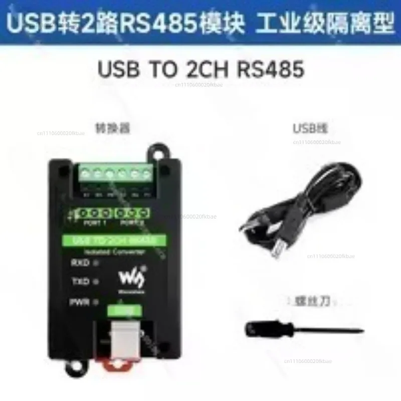 Industrial-grade isolated USB to 2-way RS485 module, original FT2232HL chip, two-way conversion