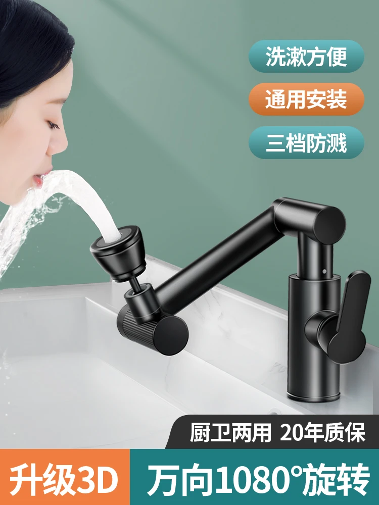 Copper Universal Rotating Faucet Wash Basin Kitchen Toilet Hot and Cold Household Wash Basin Wash Faucet Kitchen Faucet Craft