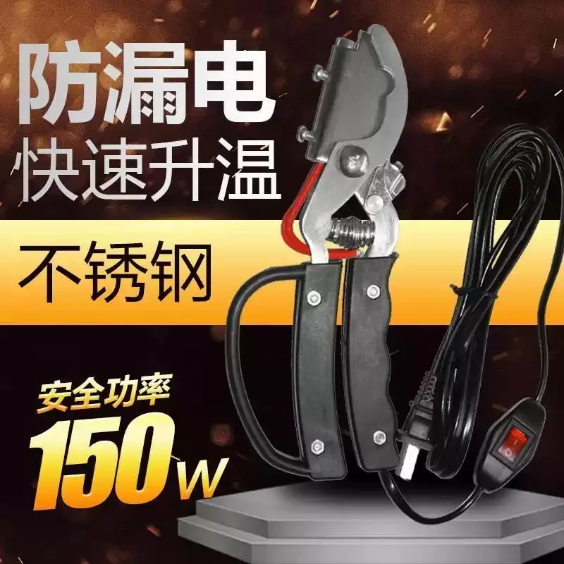 220V 150W Electric Heating Piglet Tail Docking Pliers | Hemostatic Clamp | Pig Tail Clippers & Tweezers