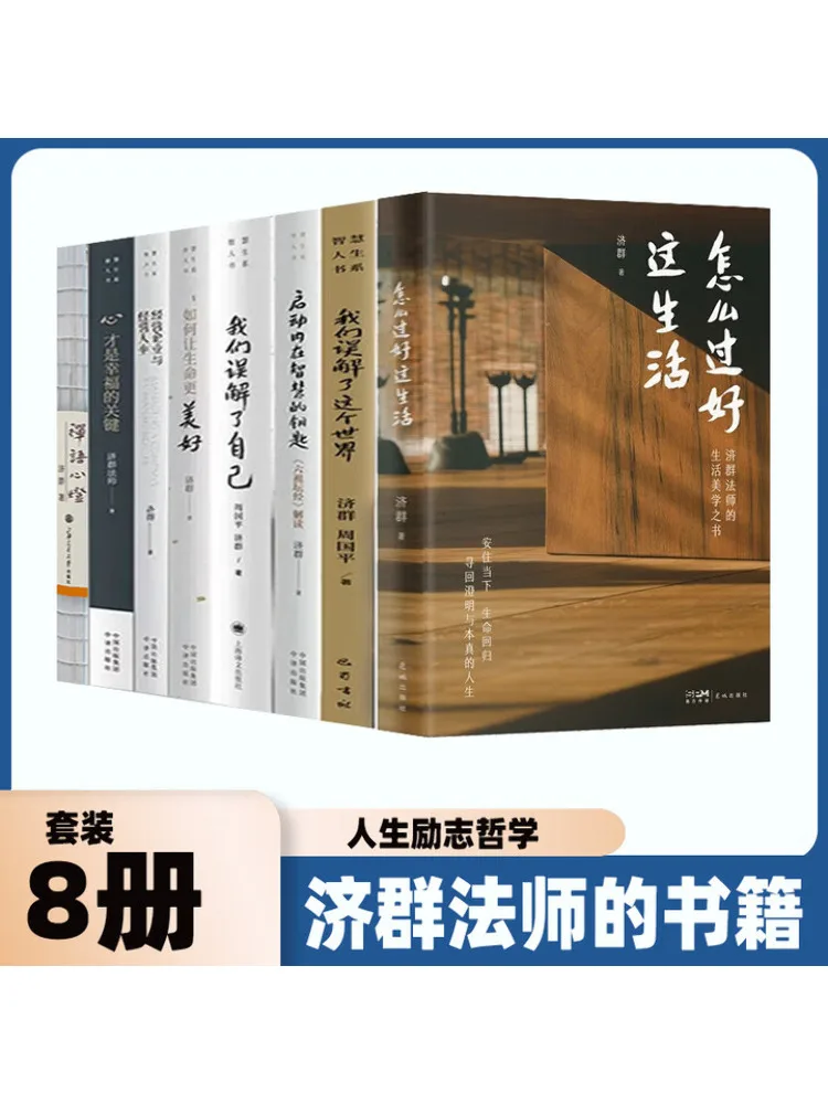 

Book-Winshare How To Live This Life 8 Book Set