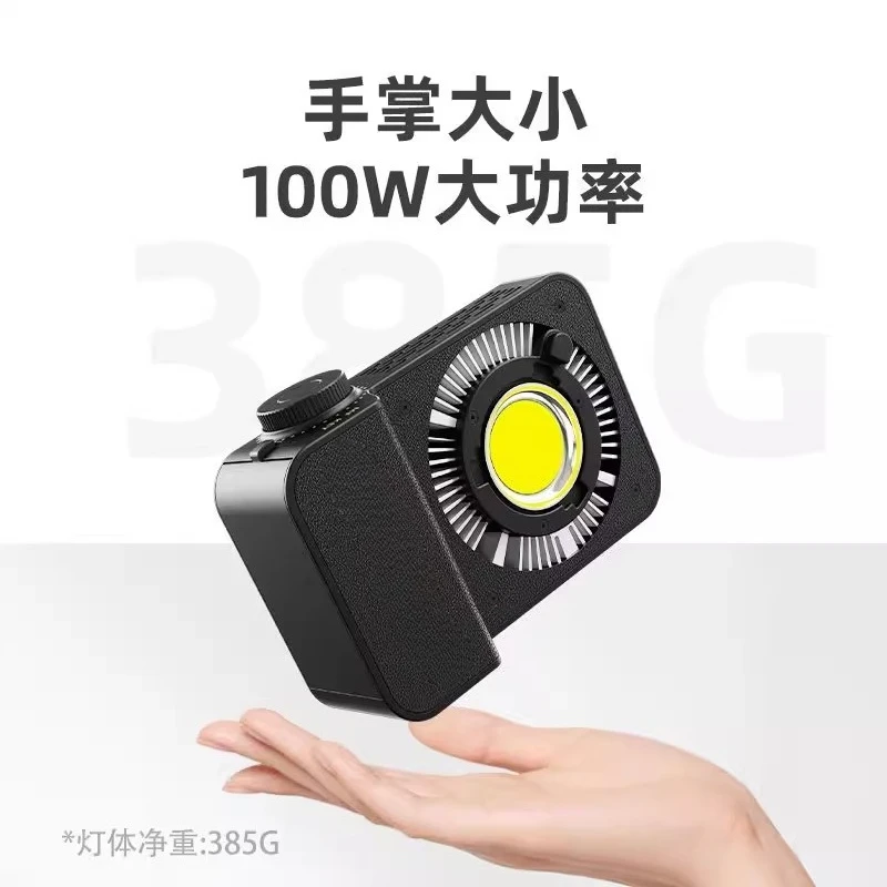 100 W Fülllicht, tragbares Handgerät mit zwei Farbtemperaturen