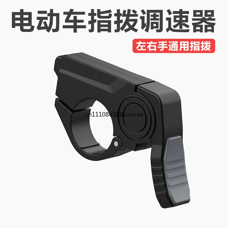 Universal Left Right Thumb Throttle Accelerator for Electric Bicycle Scooter Speed Control Modification Parts Hot Sale