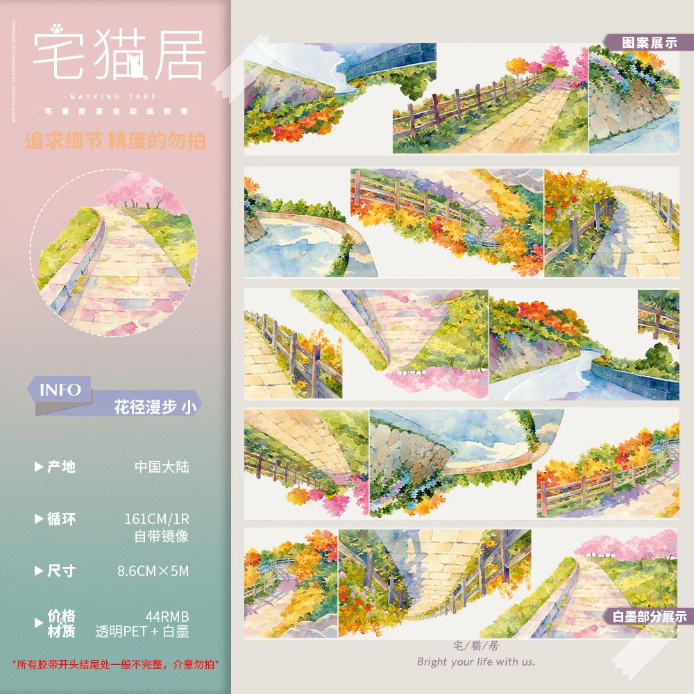 Morden City Landscape Journal Washi Pet Tape Roll - Taśma dekoracyjna Washi z motywem miejskiego krajobrazu, do kolaży — zdjęcie produktu 3