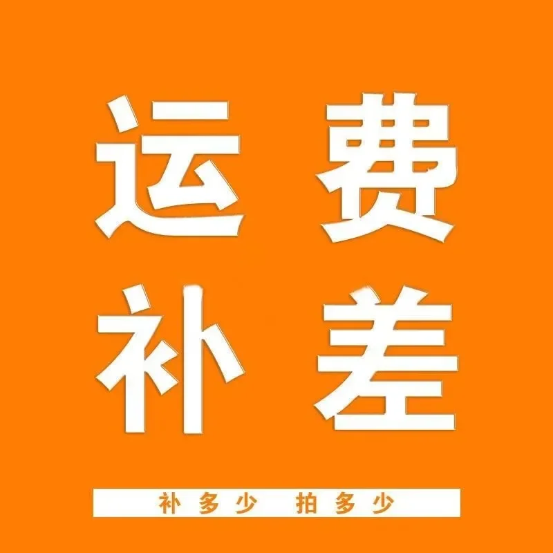 

Professional link for supplementary shipping fees