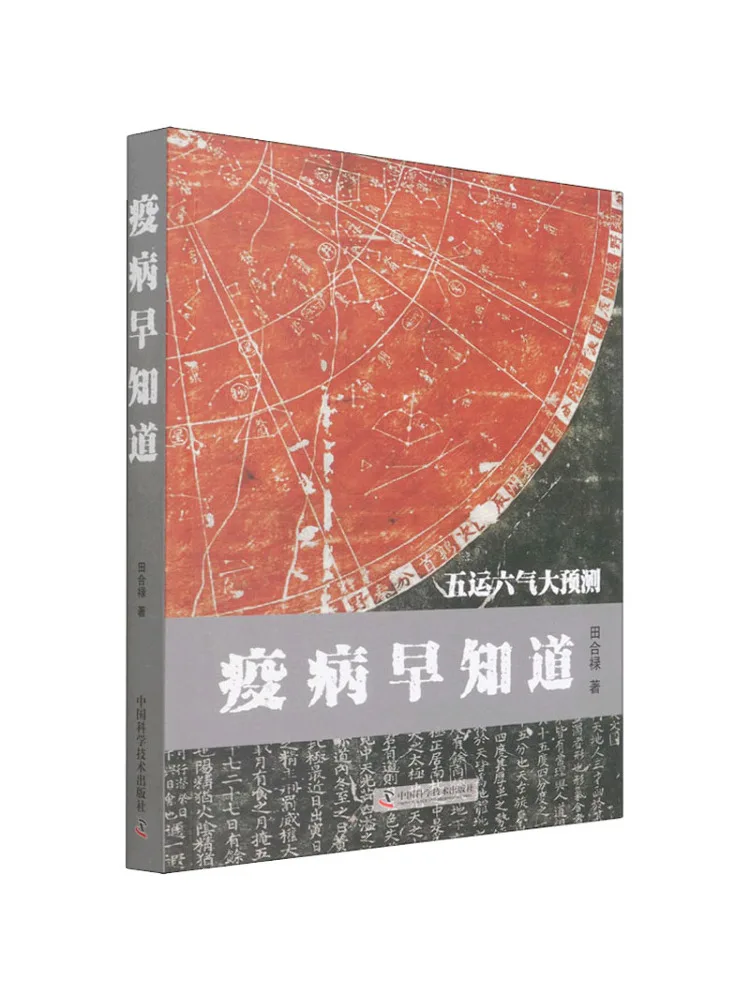 

Книга-Winshare Know the Disease Early