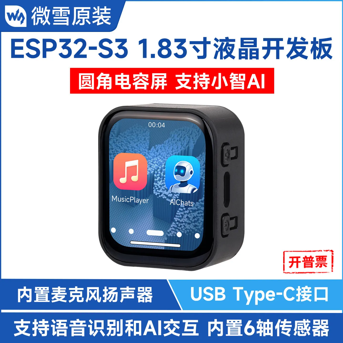 Woli Weixue ESP32 S3 development board 1.83inch capacitive touch screen dual microphone wifi bluetooth Xiaozhi AI dialogue