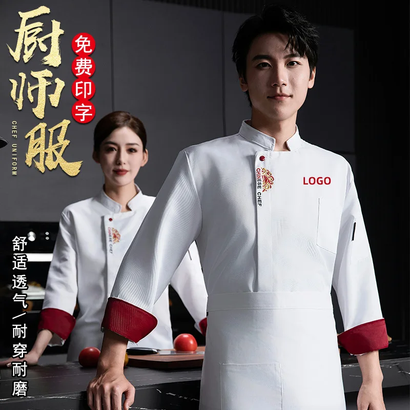 

Chef Work Clothes Long Sleeve Autumn Winter Restaurant Kitchen Western Cuisine Kitchen Catering Canteen Baking Cake Bread Clothi