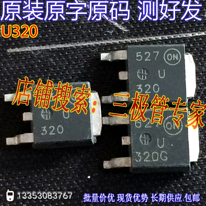 

MUR320 U320 TO-252MOS/ 10PCS