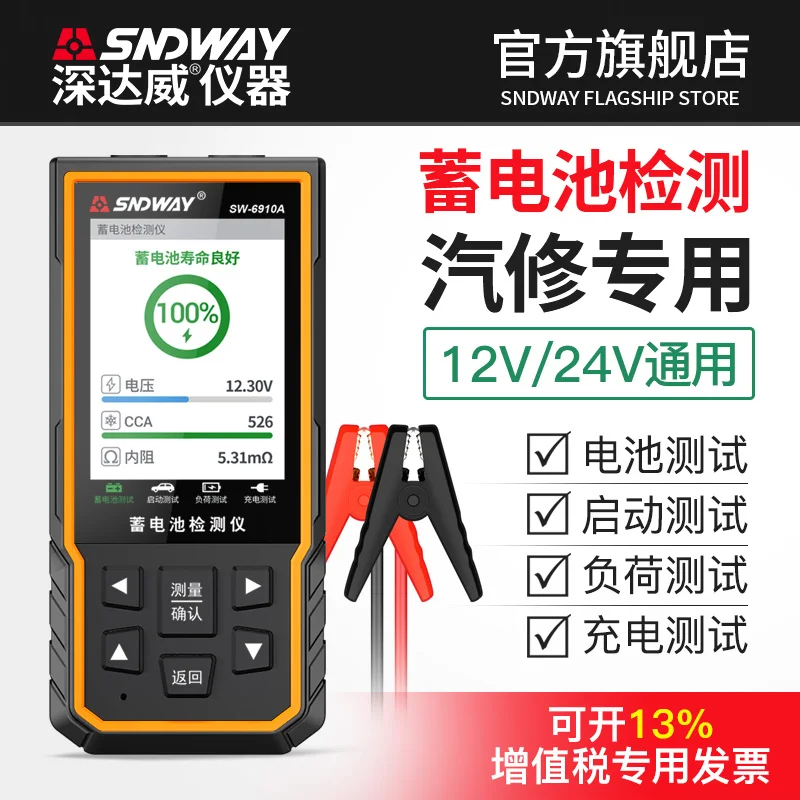 12V24V Automobile Battery Tester Digital Display Battery Life Universal Tester Discharge Repairer