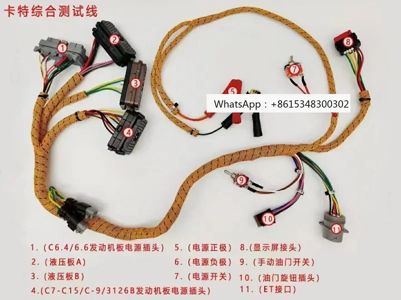 Excavator accessories - C/D series engine starting throttle detection - Test wiring harness