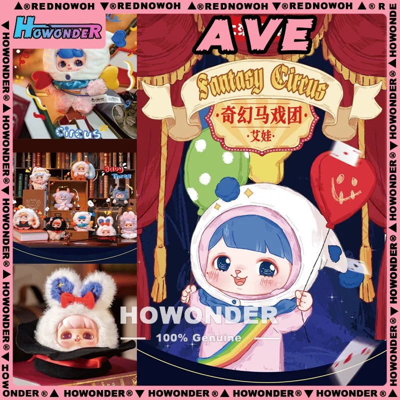 

Подлинная плюшевая слепая коробка Ava Fantasy Circus, милые аксессуары для кукол, сумки, подвески, подарки, женский набор ручной работы