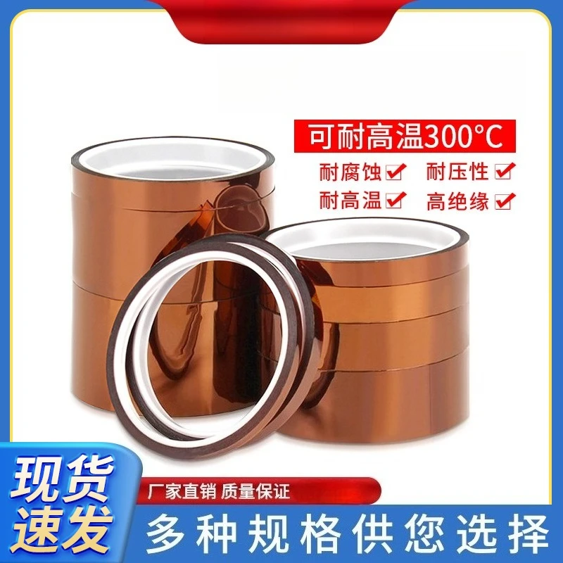 

High Temperature PI Film Polyimide Tape 10pcs Pack Heat Resistant Brown