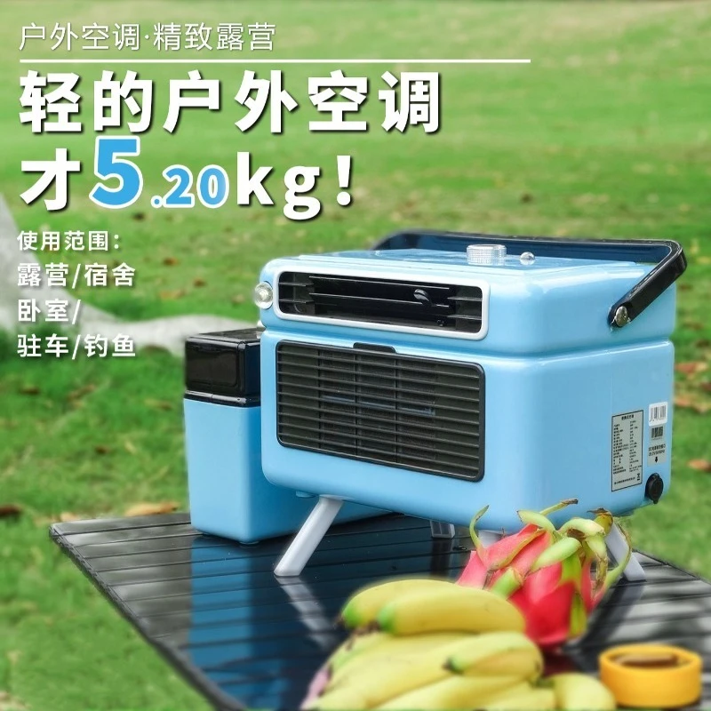 RV tent mini small air conditioner, car mobile fan portable integrated