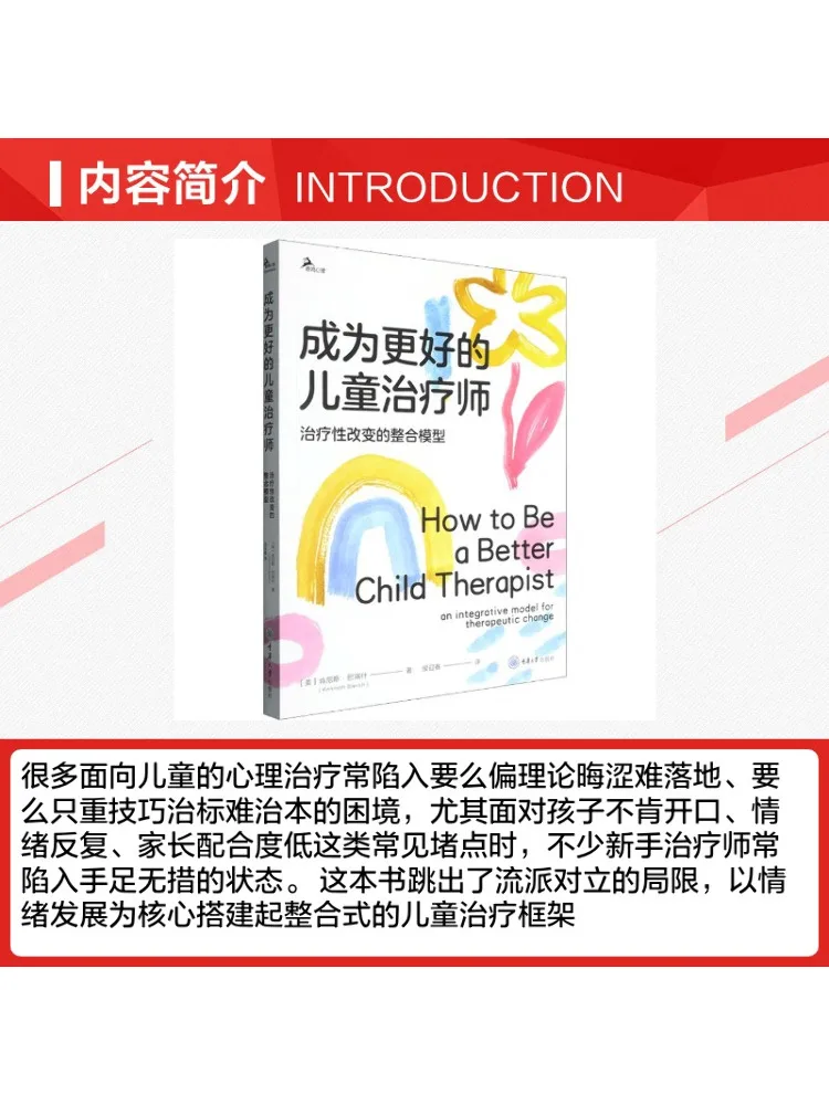 Book-Winshare Becoming a Better Child Therapist An Integrated Model Of Therapeutic Change
